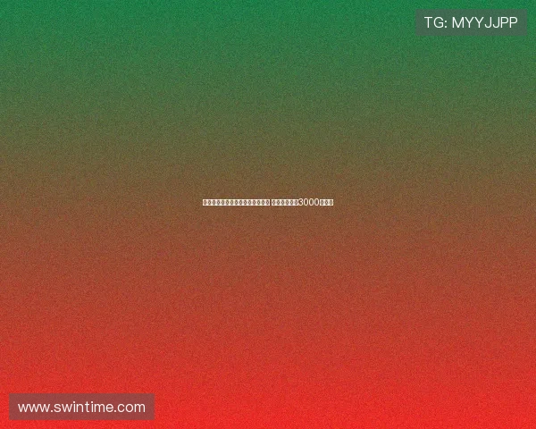 尤文图斯欲引进布莱顿中场奥赖利 球员身价达到3000万欧元