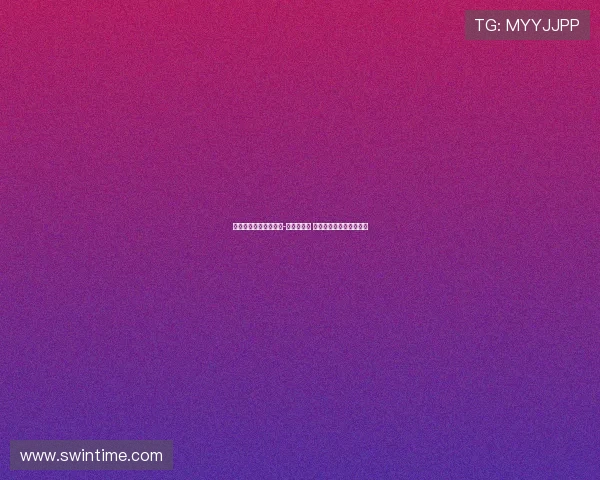 罗马诺：国米未与哈维-西蒙斯谈判 也未接触冈萨雷斯经纪人